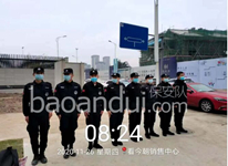 重慶保安公司